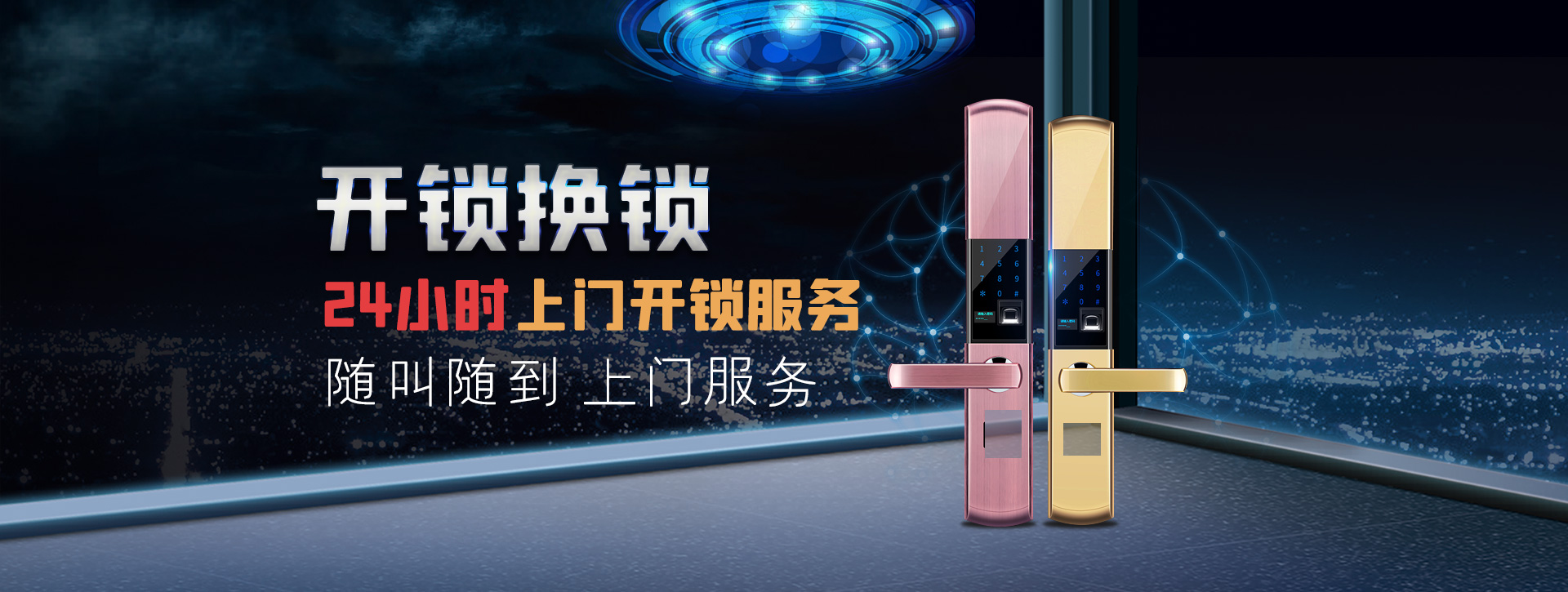 喀什疏附县banner02